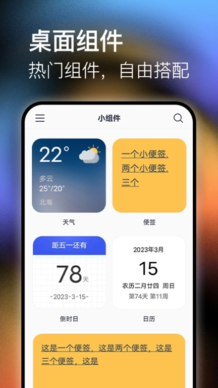 极壁纸图4
