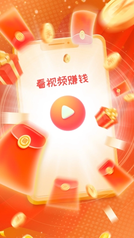 红包看看图1