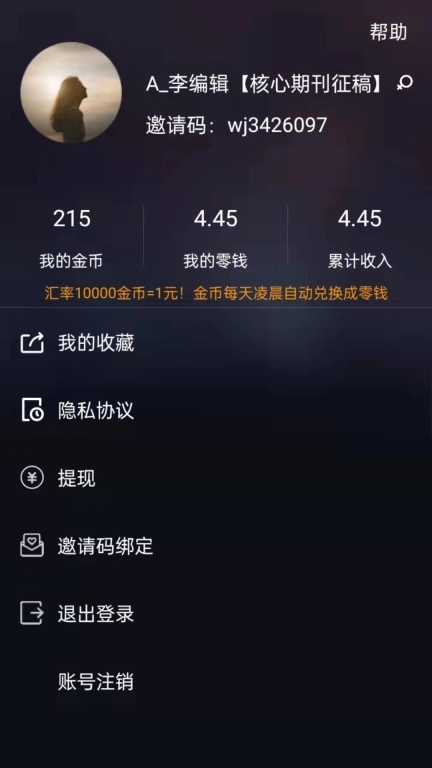红包看看图3
