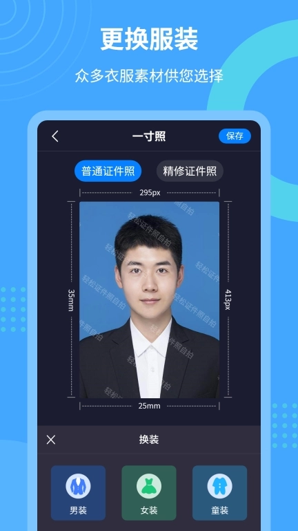 轻松证件照自拍手机版图3