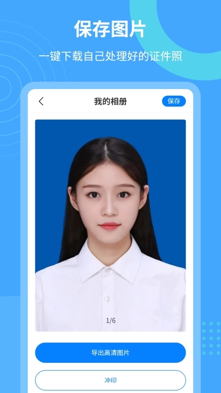 轻松证件照自拍手机版图5