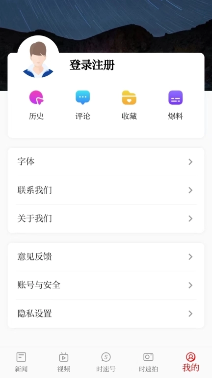 时速新闻图5