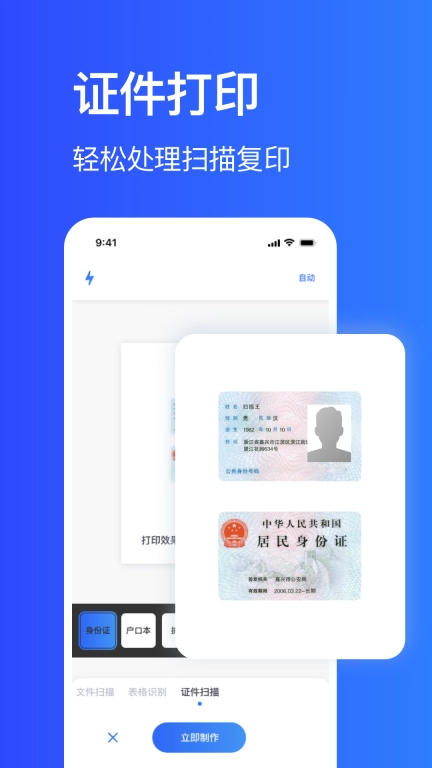 手机打印机图4