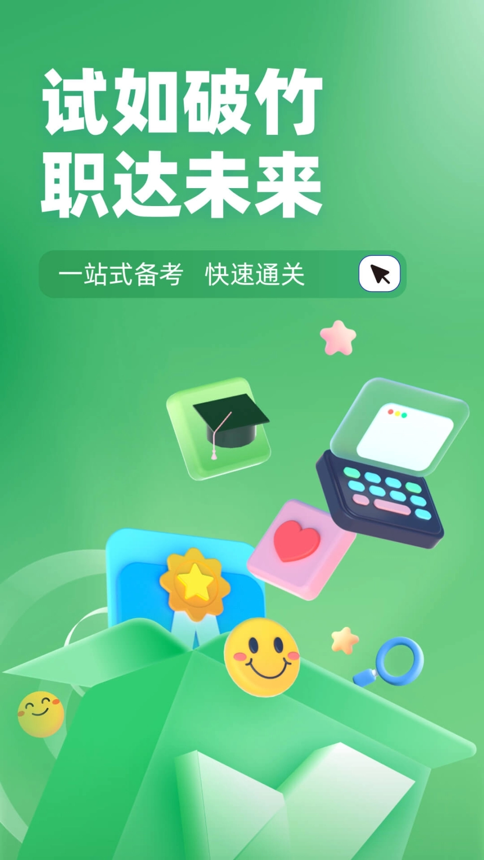 邮件快件安检员考试聚题库 图1