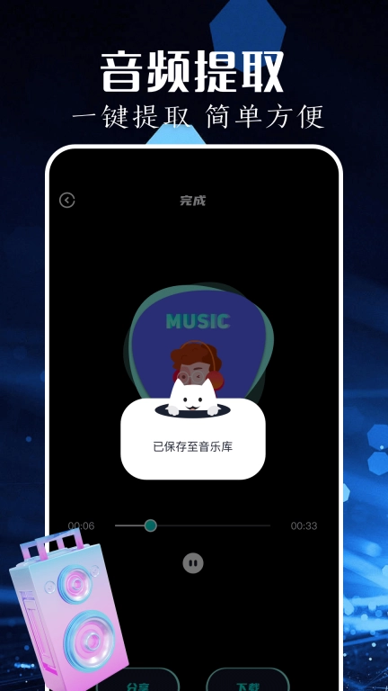 歌词适配助手图2