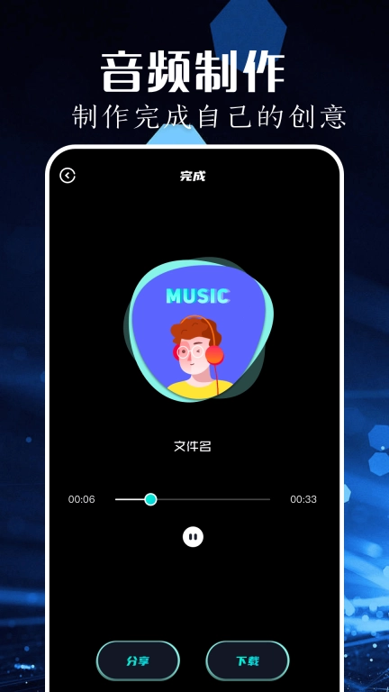 歌词适配助手图3