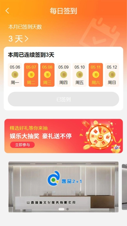 企赋DAO项目管理办公 图5