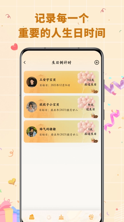 电子生日蛋糕 图3