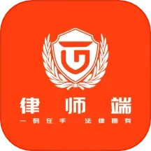 法公律师端 