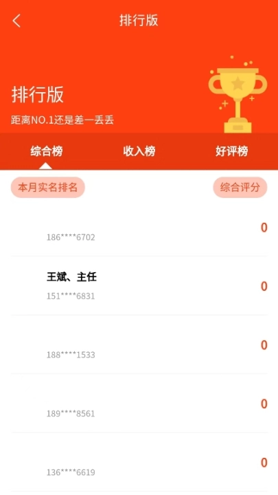 法公律师端 图4