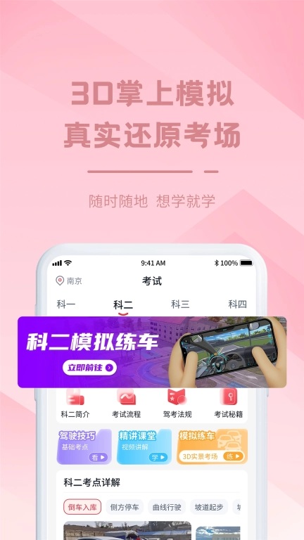 多多驾到图3
