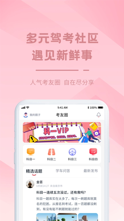多多驾到图4