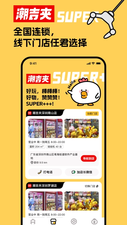 潮吉夹图2
