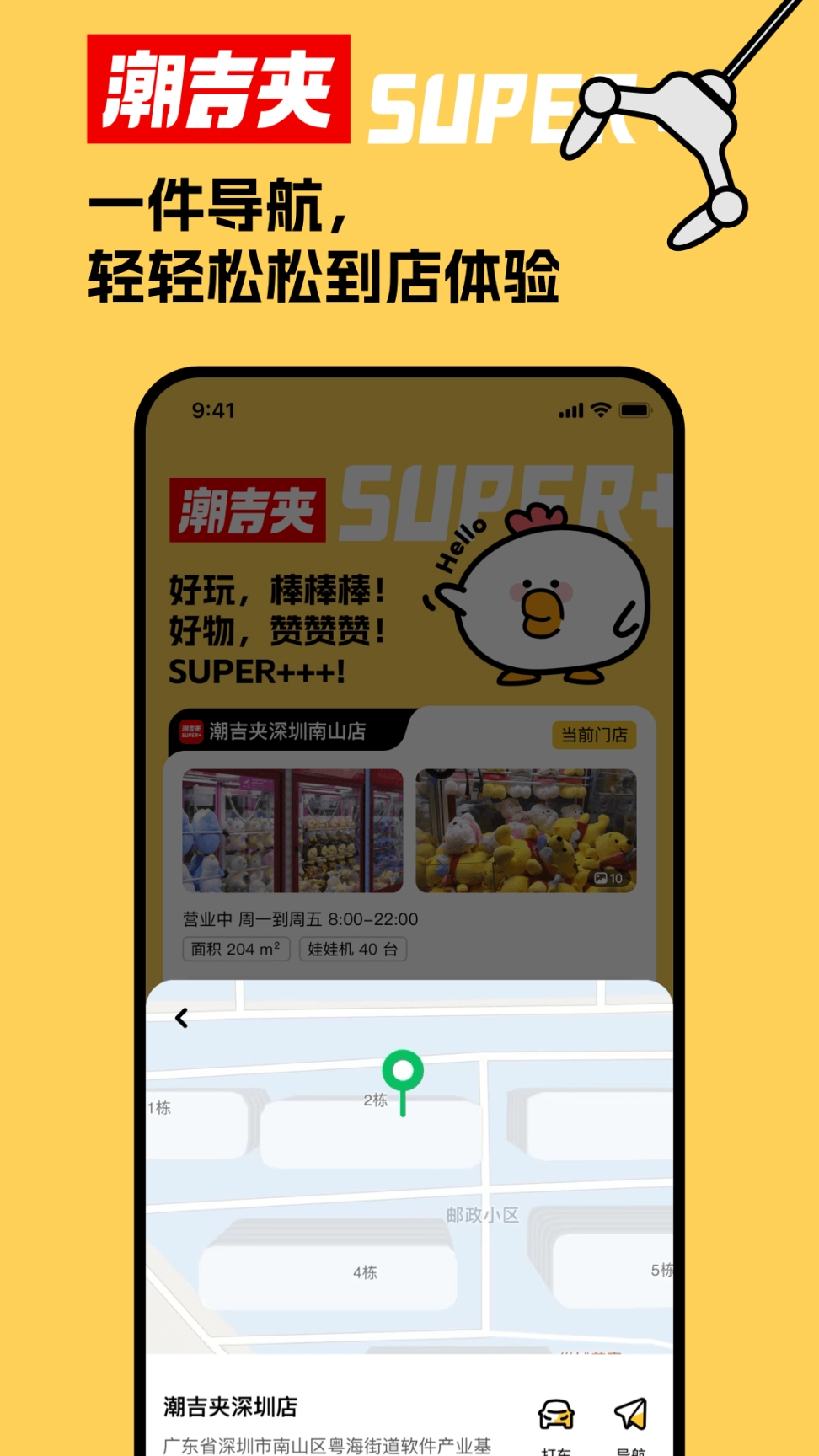 潮吉夹图3
