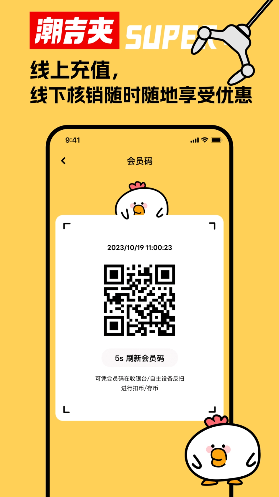 潮吉夹图4