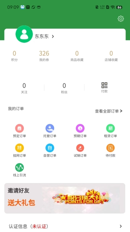 集群e家图1