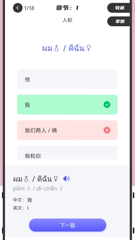 邻国泰语图4