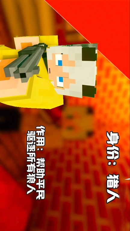 狼人杀大冒险图1