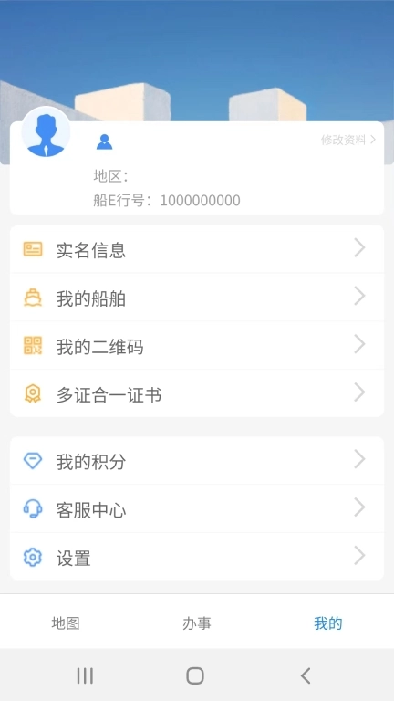 船e行图3