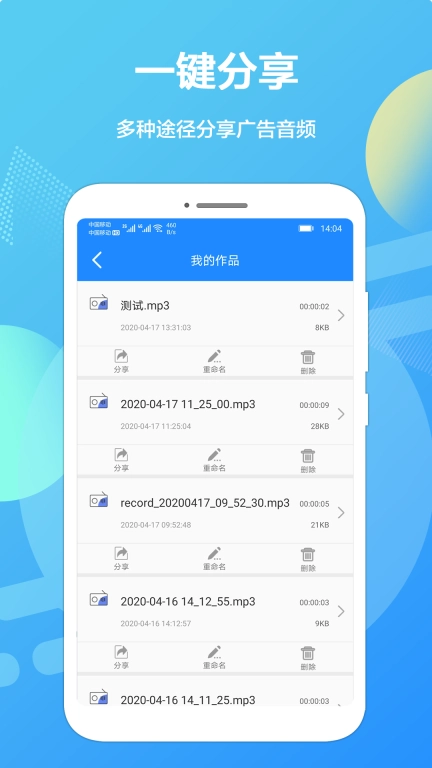 广告配音专业版图5