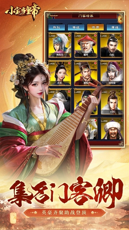 小宝当皇帝百度版图4