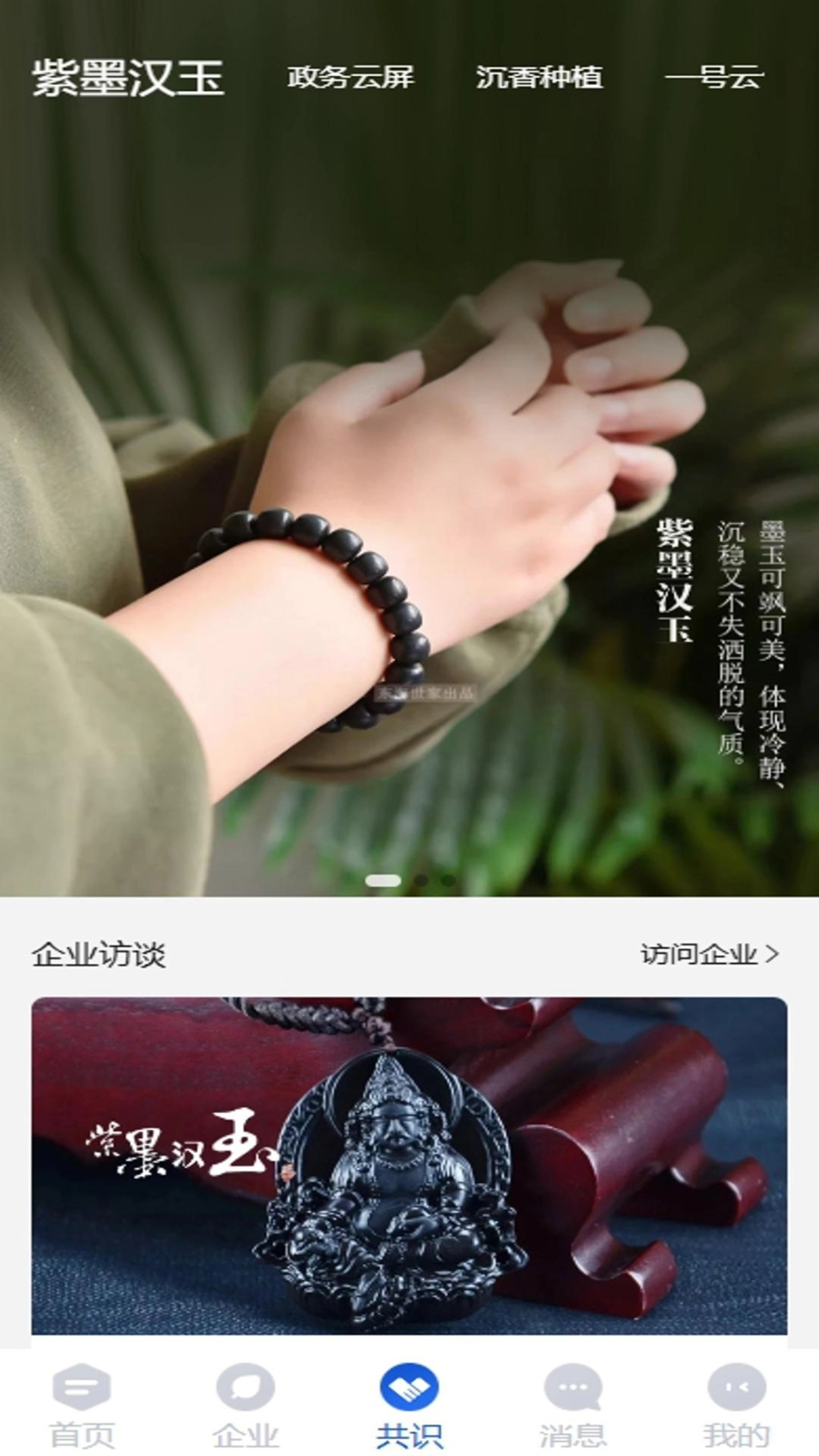 企赋DAO项目管理办公 图3