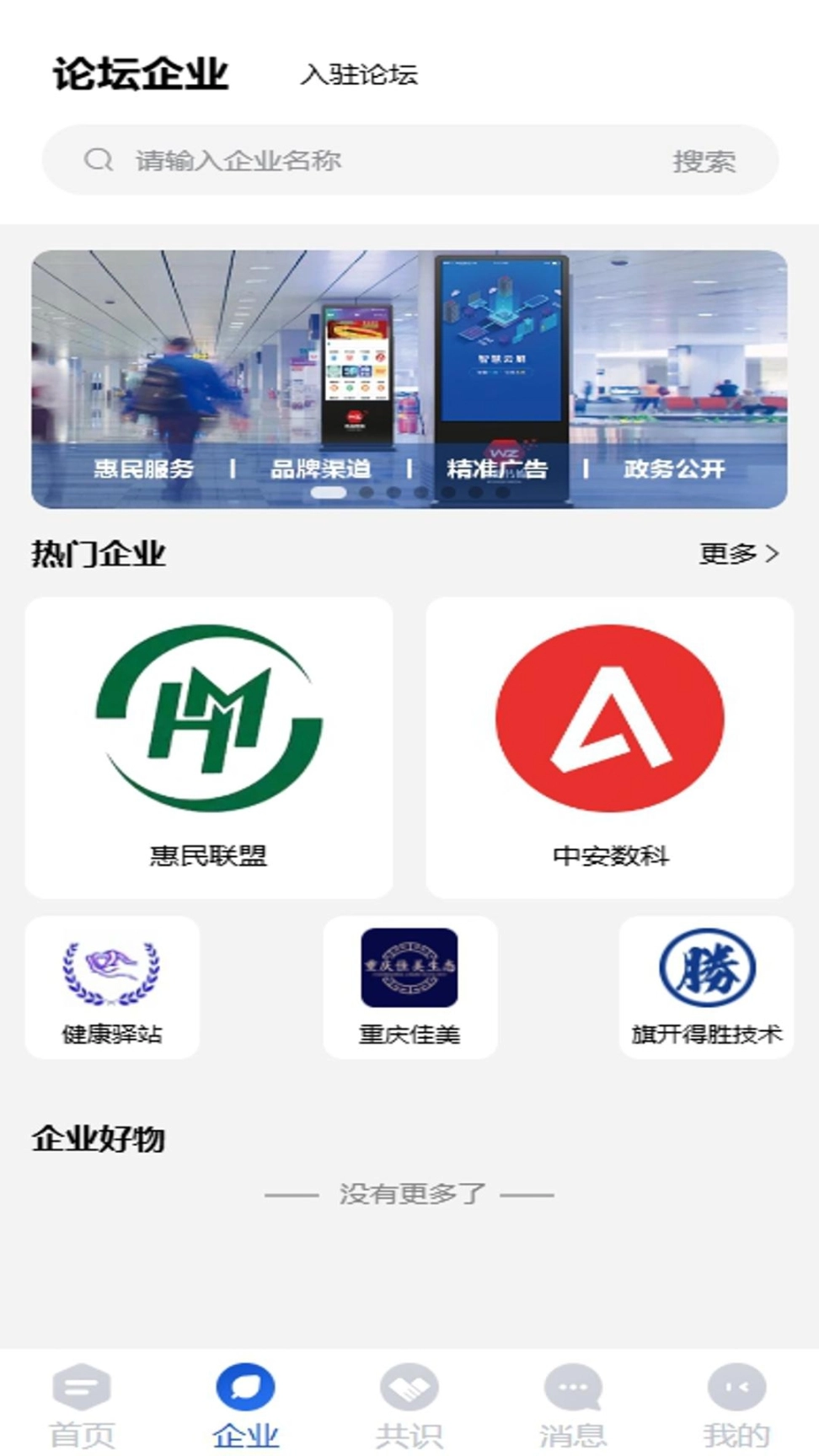 企赋DAO项目管理办公 图2