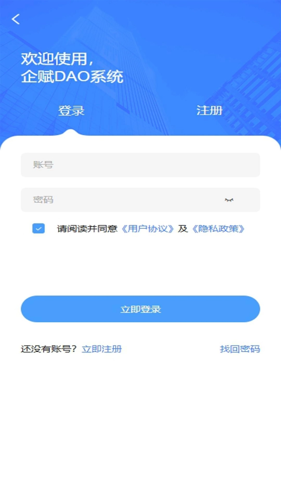 企赋DAO项目管理办公 图4