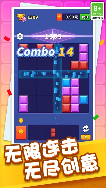 方块开心消图1
