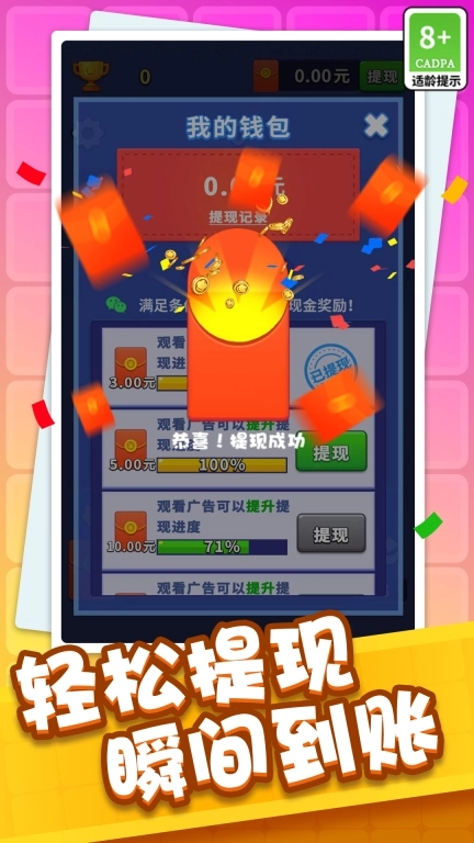 方块开心消图5