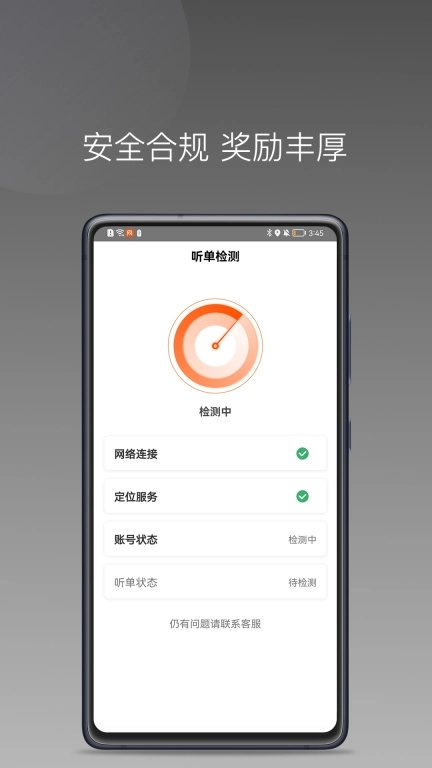同港出行图3