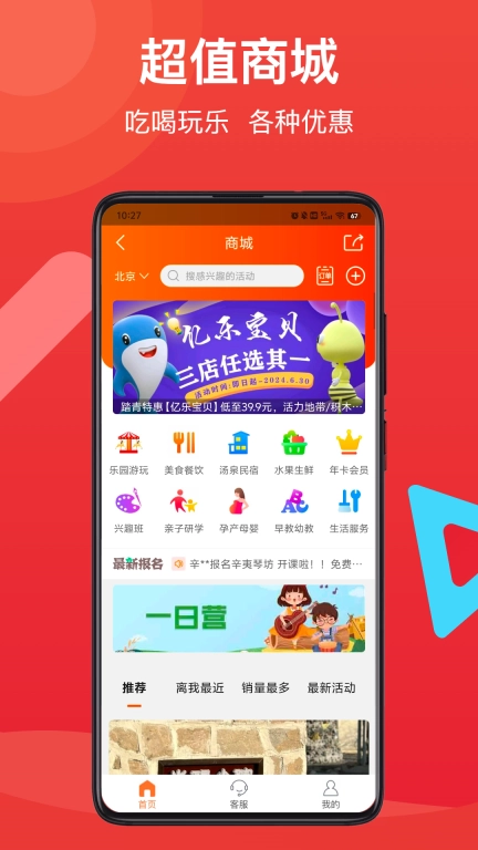 邻友圈图3