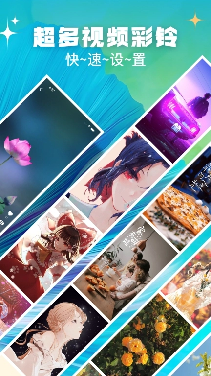 趣玩视频铃声图1