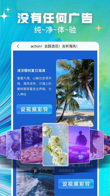 趣玩视频铃声图3