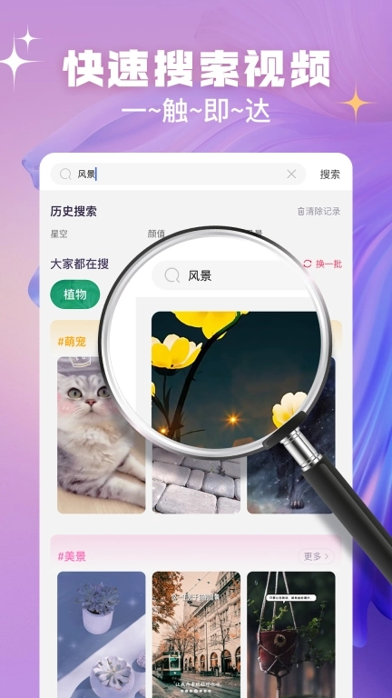 趣玩视频铃声图4