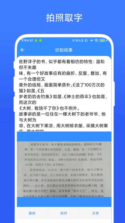 捷径扫描助手图2