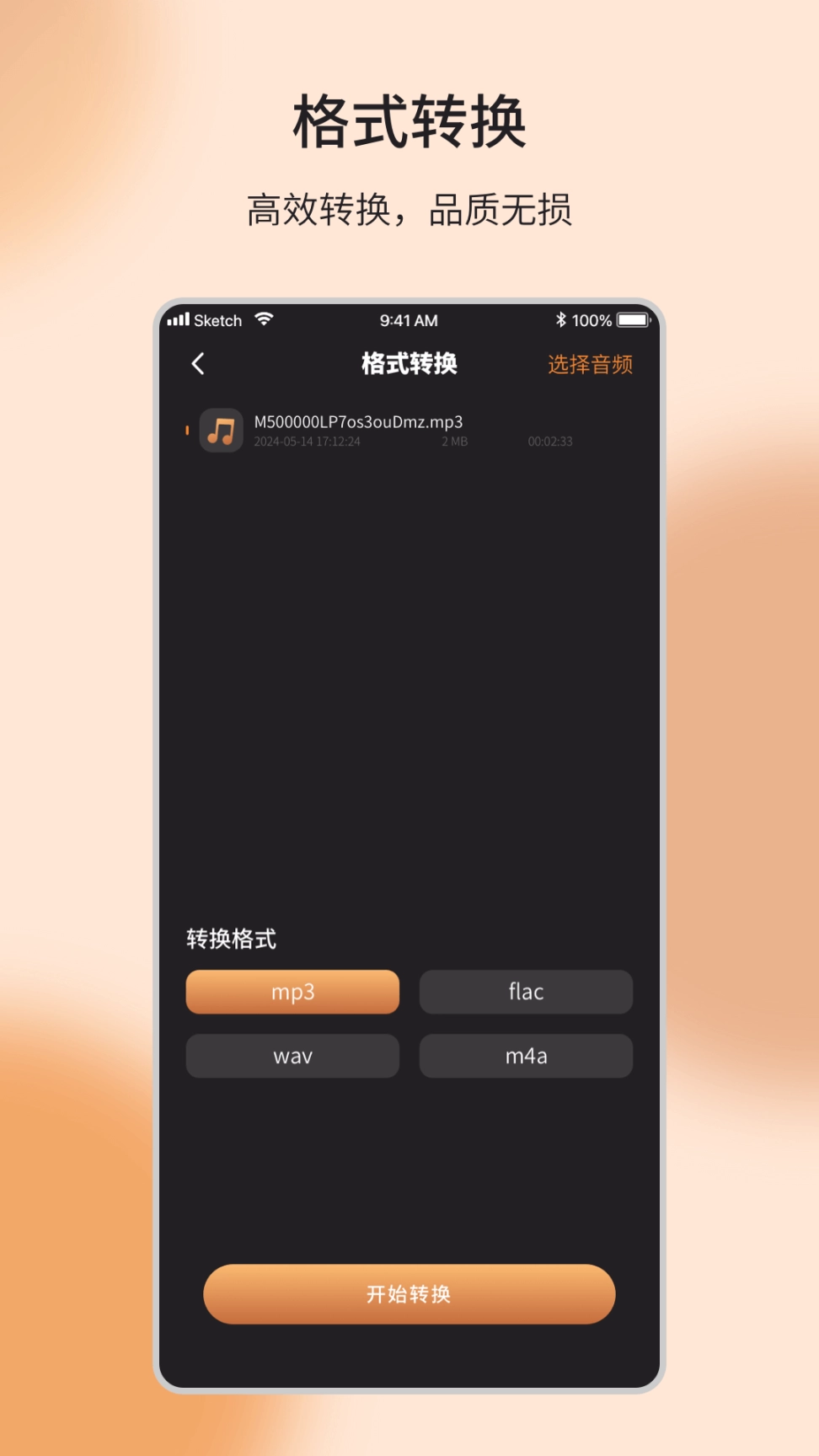 音乐编辑制作器软件安卓版图2