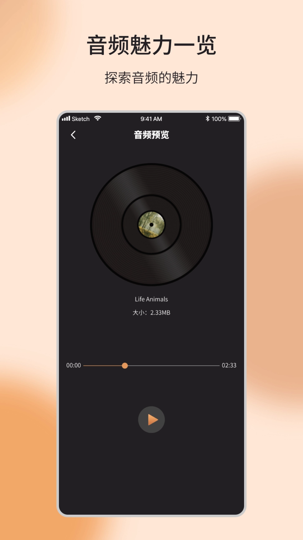 音乐编辑制作器软件安卓版图4