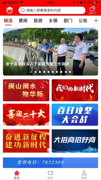 天地泰宁图2
