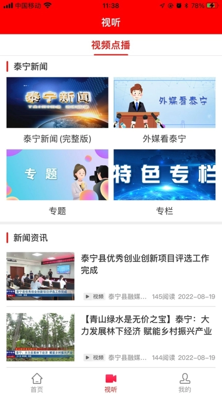 天地泰宁图3