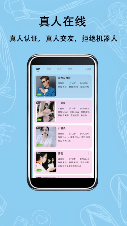 可遇图2