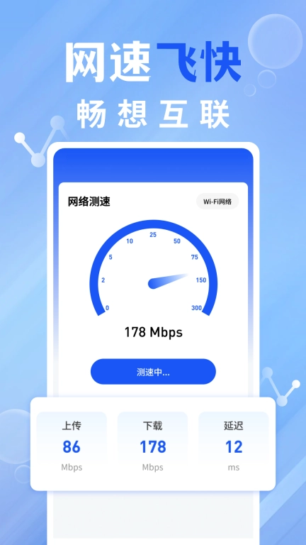 WiFi钥匙快连专家软件图2