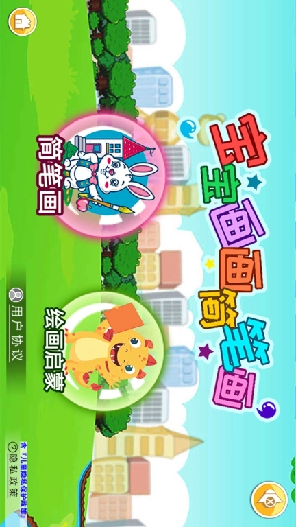宝宝画画简笔画图1