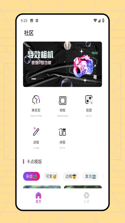 特效君图1