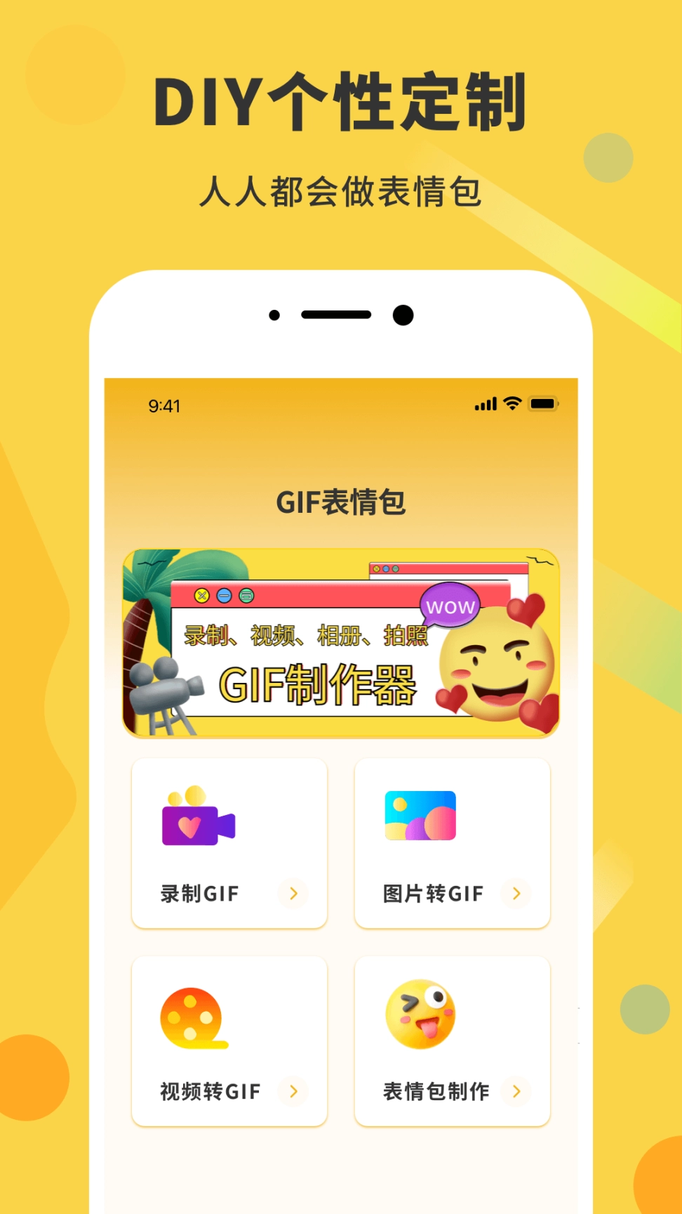 gif动态图正版图2