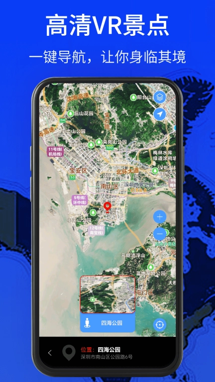 全球高清实景地图导航2025 图1