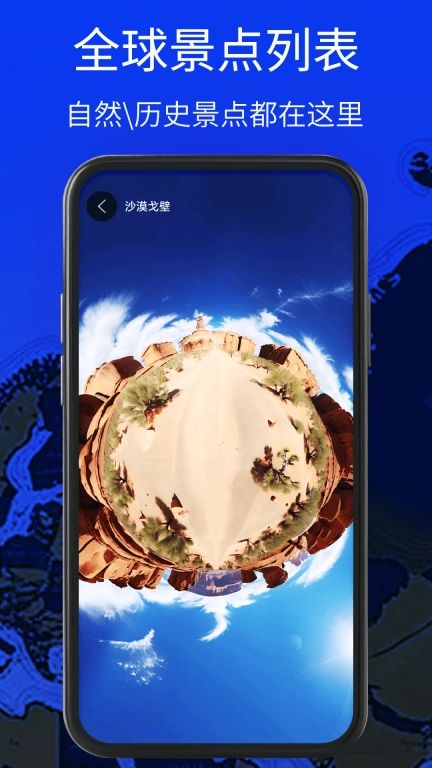 全球高清实景地图导航2025 图2