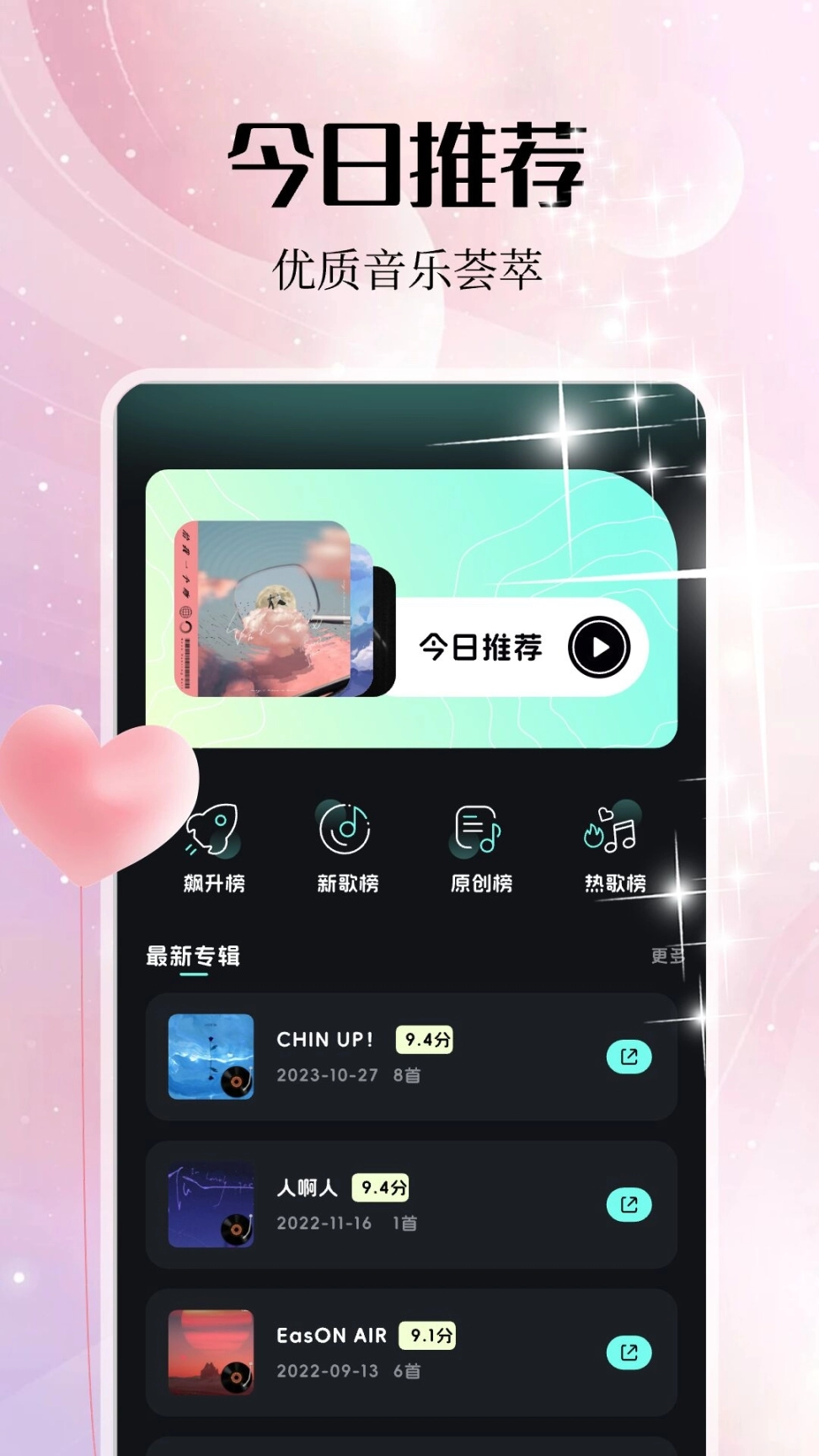 岸听音乐编辑图1