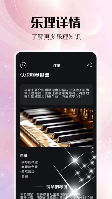 岸听音乐编辑图4