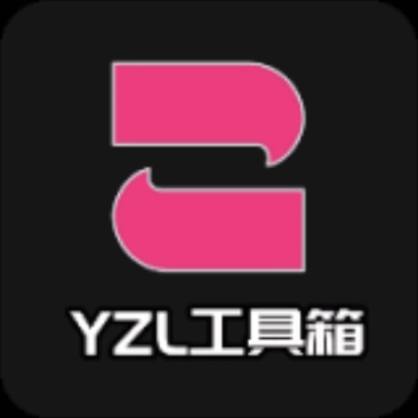 YZL工具箱5.0最新任务答案版
